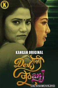 Devrani Jethani (2024) Kangan Original