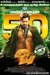 24 (2016) South Indian Hindi Dubbed Movie