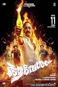 Aavesham (2024) South Indian Hindi Dubbed Movie