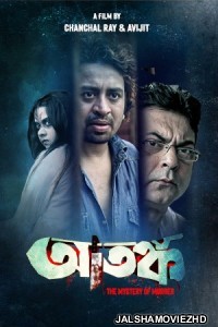 Atanka The Mystery of Murder (2021) Bengali Movie