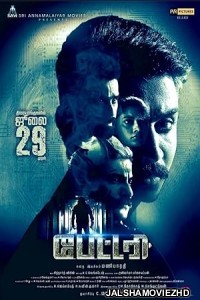 Battery (2022) South Indian Hindi Dubbed Movie