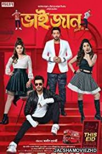 Bhaijaan Elo Re (2018) Bengali Movie