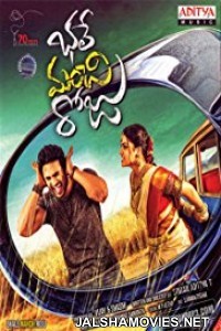 Bhale Manchi Roju (2015) Hindi Dubbed South Indian Movie