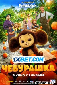 Cheburashka (2023) Hollywood Bengali Dubbed