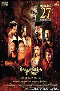 Chekka Chivantha Vaanam (2018) South Indian Hindi Dubbed Movie