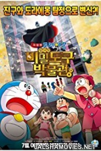 Doraemon Nobita’s Secret Gadget Museum (2013) Dual Audio Hindi Dubbed