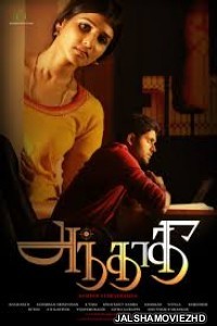 Ek Raaj Ki Khoj (2019) South Indian Hindi Dubbed Movie