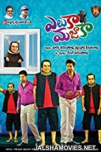 Eluka Majaka (2016) Hindi Dubbed South Indian Movie