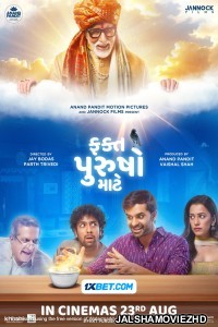 Fakt Purusho Maate (2024) Bengali Dubbed Movie