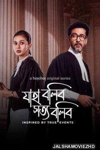 Jaha Bolibo Shotto Bolibo (2024) Bengali Web Series Hoichoi Original