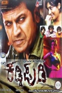 Kaddipudi (2013) South Indian Hindi Dubbed Movie