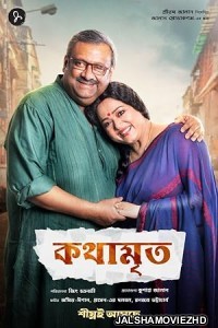 Kothamrito (2022) Bengali Movie