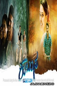 Kubusa (2024) Bengali Dubbed Movie