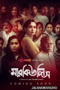 Mercules (2023) Bengali Web Series Chorki Original