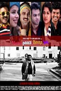 Mere Paas Baap Hai (2018) Hindi Movie