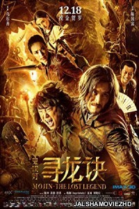 Mojin The Lost Legend (2015) Hindi Dubbed