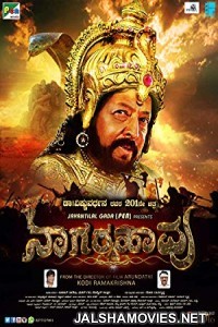 Nagvanshi (2016) South Indian Hindi Dubbed Movie