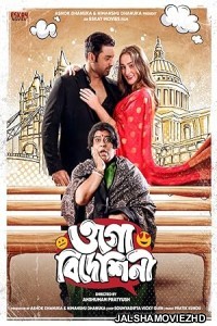 Ogo Bideshini (2022) Bengali Movie