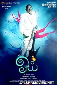 Oyee (2016) Hindi Dubbed South Indian Movie