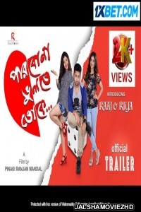 Parbona Bhulte Toke (2023) Bengali Movie