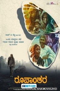 Roopanthara (2024) Bengali Dubbed Movie