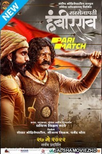 Sarsenapati Hambirrao (2022) Hollywood Bengali Dubbed