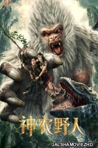 Shennong Savage (2022) Hindi Dubbed