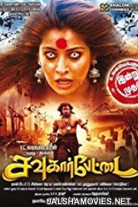 Sowkarpettai (2016) Hindi Dubbed South Indian Movie