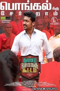 Thaanaa Serndha Koottam (2018) South Indian Hindi Dubbed Movie