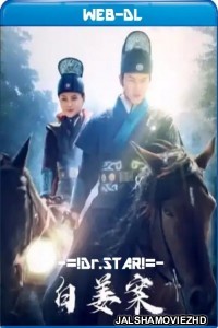 The Case of Bia Jiang (2021) Hindi Dubbed