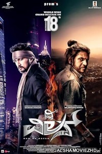 The Villain (2018) South Indian Hindi Dubbed Movie