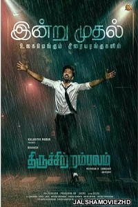 Thiruchitrambalam (2022) South Indian Hindi Dubbed Movie