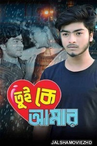 Tui Ke Amar (2024) Bengali Movie