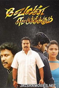 Velan Ettuthikkum (2018) South Indian Hindi Dubbed Movie