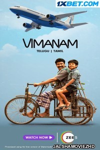 Vimanam (2023) Bengali Dubbed Movie