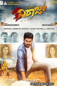 Viraaj (2018) South Indian Hindi Dubbed Movie